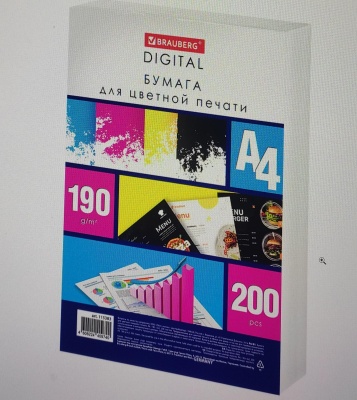 Бумага для полноцветной печати, А4, 190г/м2, BRAUBERG DIGITAL, 145%, 200л, Россия