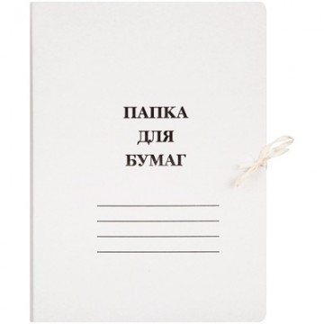Папка картонная на завязках, белая, 440г/м2, мелованная, до 200л., NN, Россия