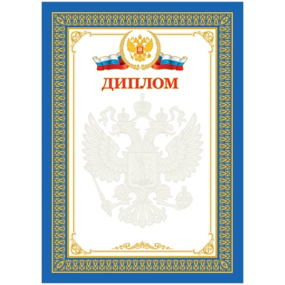 Грамота Диплом А4, мелованный картон, _, BDP_6527, ArtSpace, Россия