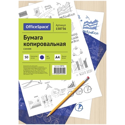 Бумага копировальная, А4, 50л, OfficeSpace, Россия
