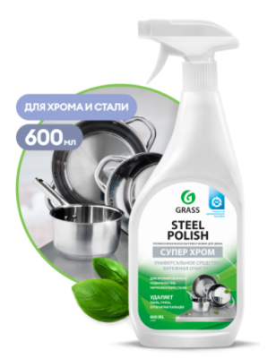 Средство чистящее для кухни STEEL POLISH, жидкость, 0,6л, флакон с тригером, GRASS, Россия