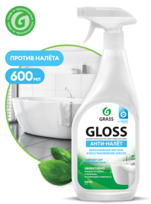 Средство для сантехники GLOSS, жидкость, 0,6л, флакон с тригером, GRASS, Россия