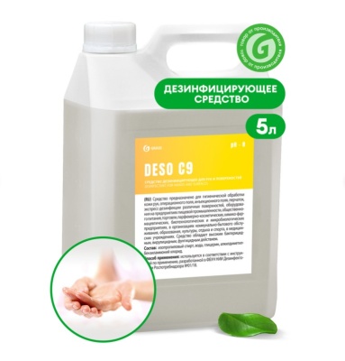 Антисептик для рук и поверхностей спиртосодержащий(70%) 5л GRASS DESO C9, дезинфицирующий, жидкость