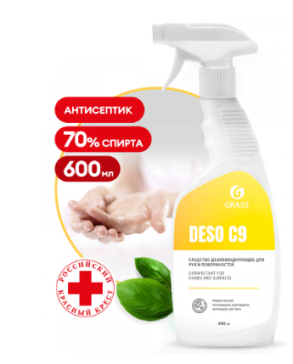 Средство для дезинфекции DESO C9, 0,6л, флакон с триггером, GRASS, Россия